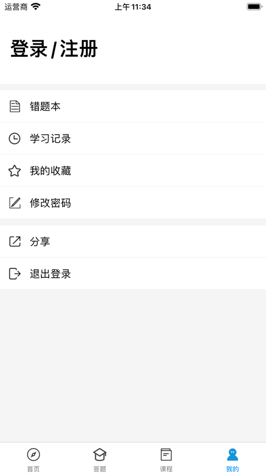 #3. 智汇网校 (iOS) Podle: 中诚智汇(深圳)教育咨询有限公司
