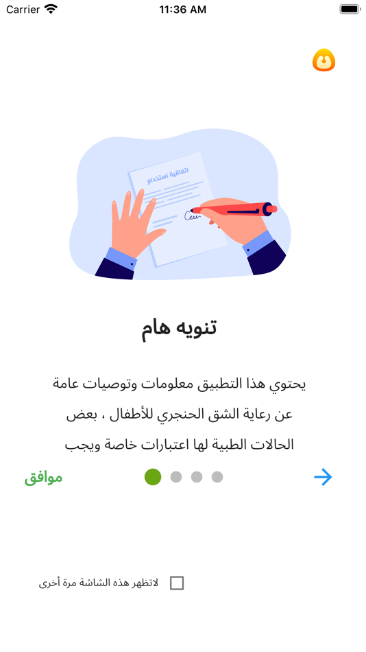 #6. MyTrach (iOS) 由: Ali AlAmrad