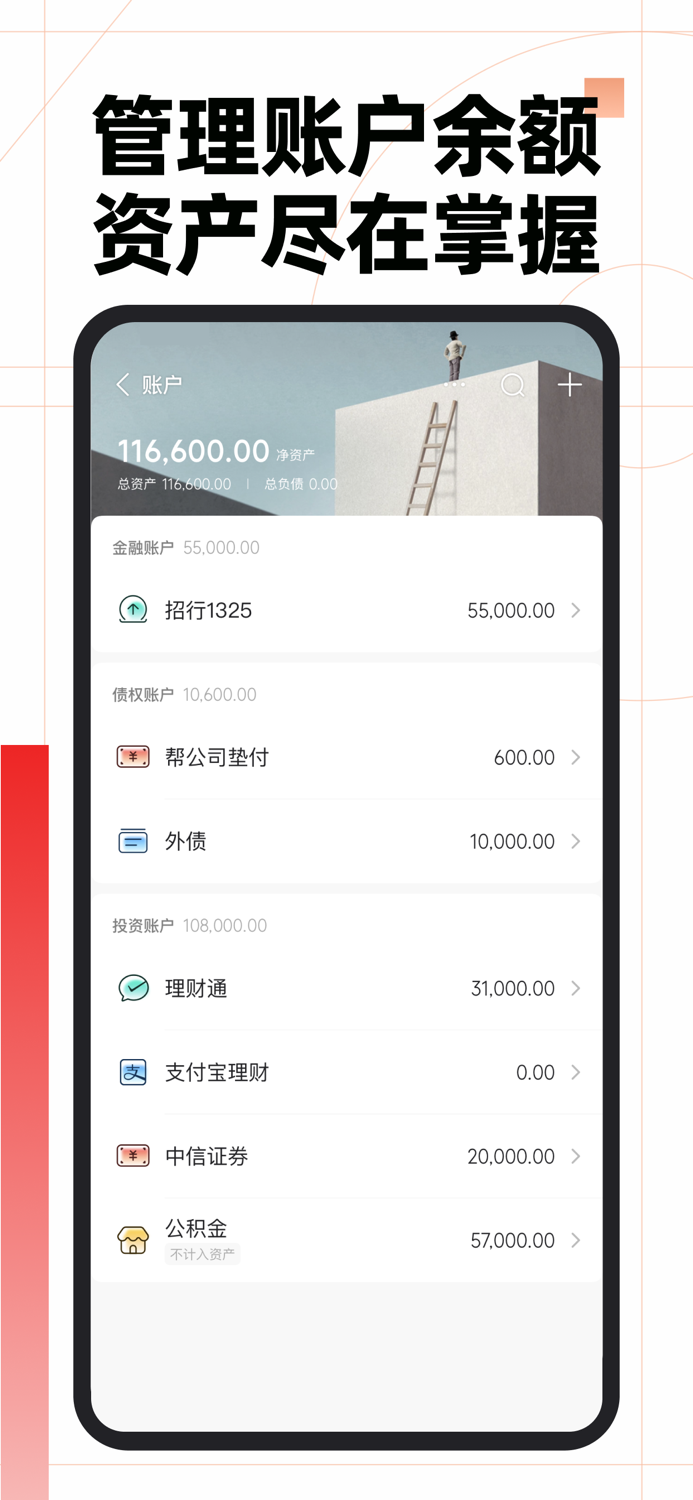 随手记-记账就用随手记