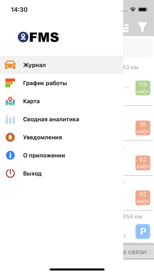 #2. Fleet Monitoring System (iOS) 由: DELTA-SISTEMY BEZOPASNOSTI, OOO