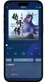 番茄热门畅听 - 海量小说电子书无限畅听 iphone screenshot 4