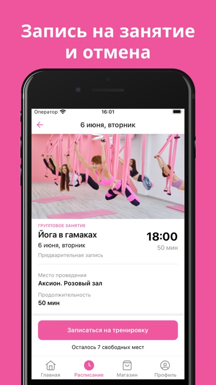 Фитнес студия "Упругие" screenshot-3