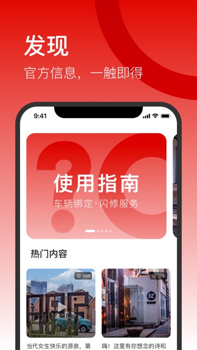 小虎汽车 Screenshot