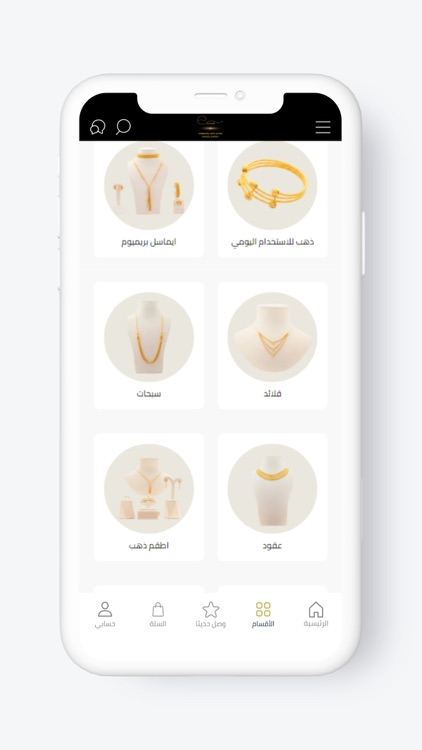 ايماسل للذهب والمجوهرات screenshot-4