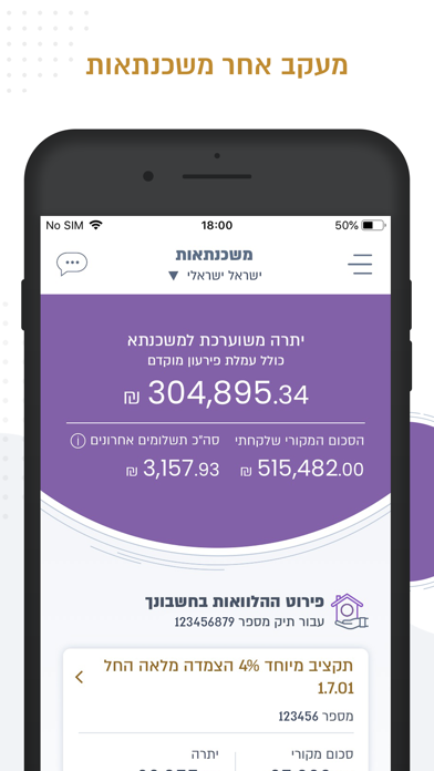 בנק ירושלים Screenshot
