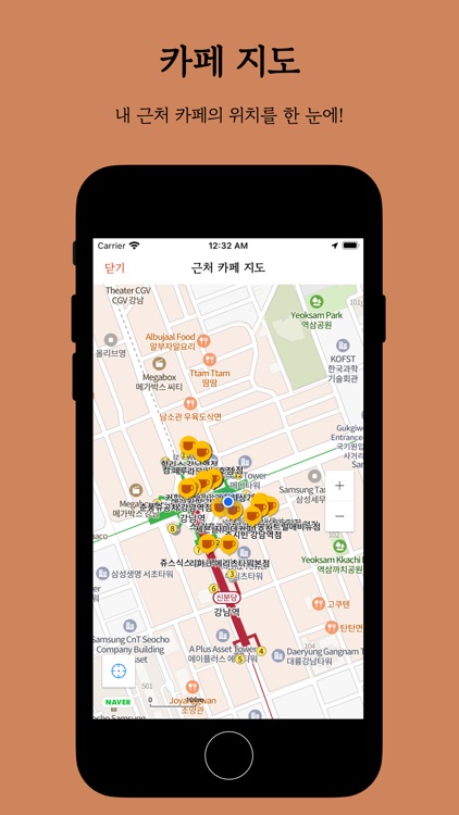 왓더커피 screenshot-9
