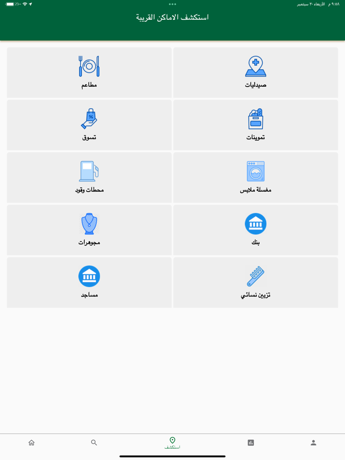 دليل الهاتف السعودي