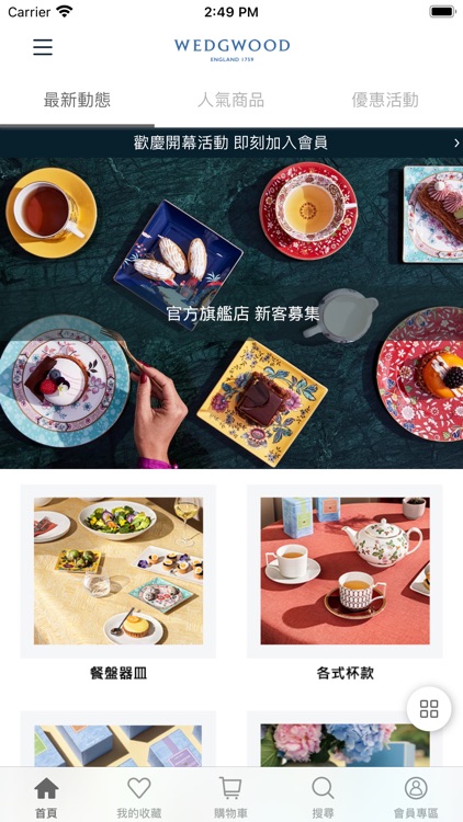 Wedgwood 官方線上旗艦店