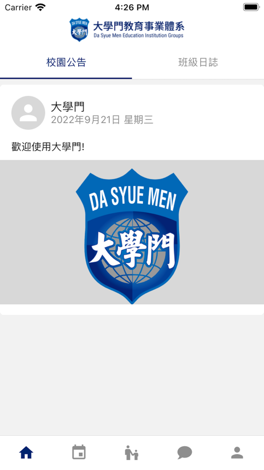#2. 大學門教育 (iOS) 由: 莘莘教育