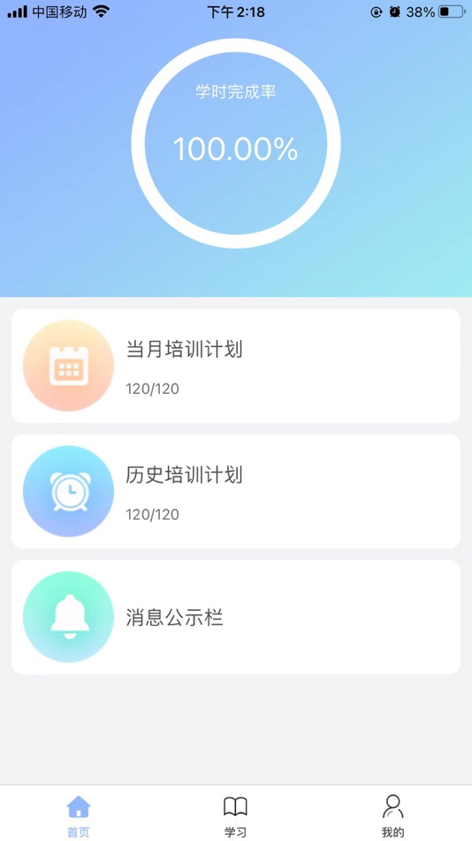 #1. 运安服-巴州 (iOS) 由: Xi'an Xinyi Zhongcheng IoT Technology Co., Ltd