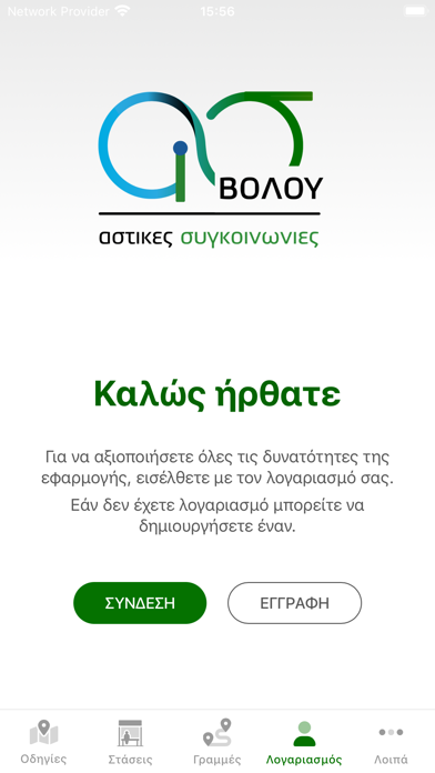 Αστικές Συγκοινωνίες Βόλου Screenshot