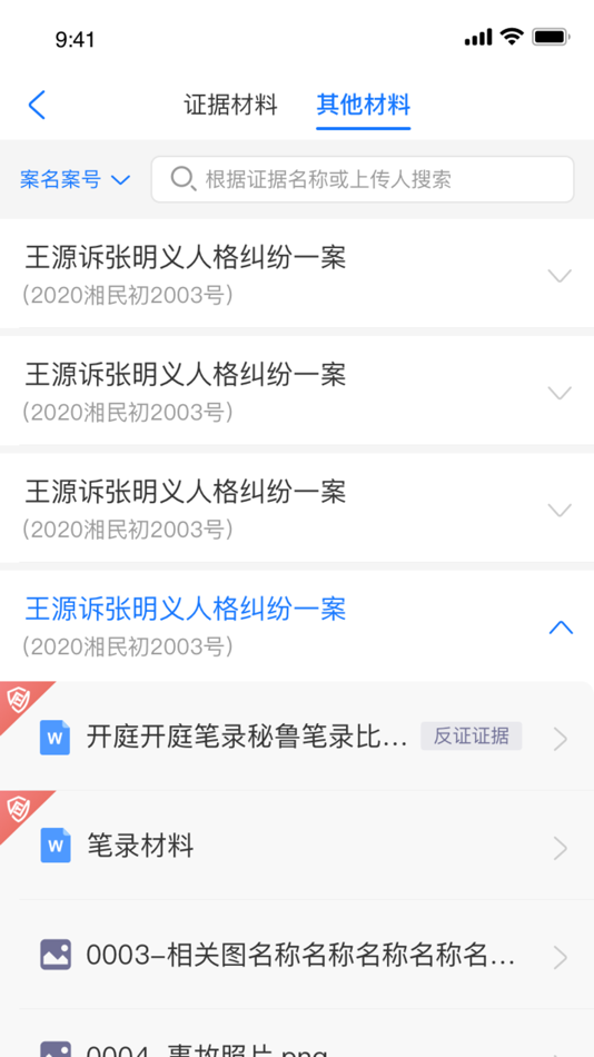 #1. 甘肃云审 (iOS) 由: 北京华宇软件股份有限公司