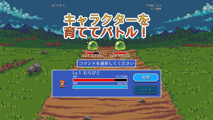 バーコードクエスト