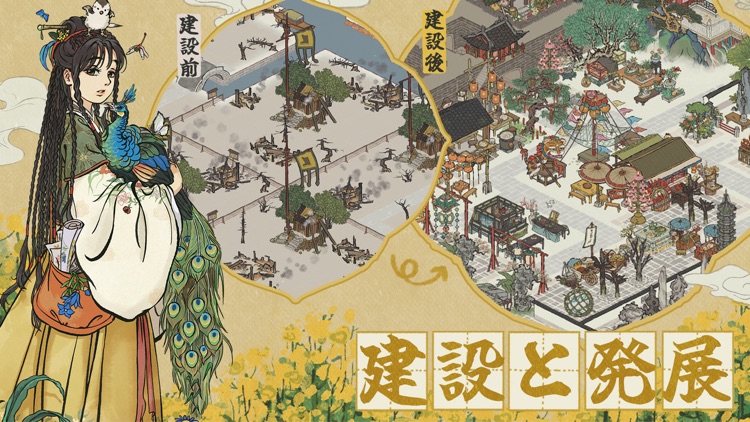 水都百景録 - 経営シュミレーションゲーム