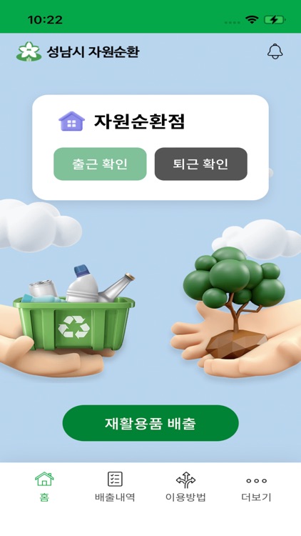 성남자원순환가게re100(관리사용)