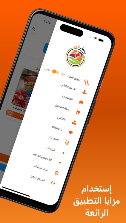 بستان screenshot-3