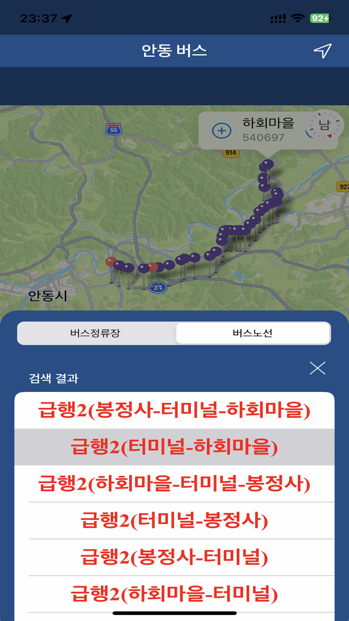 안동 버스 Andong Bus - 경상북도 안동시