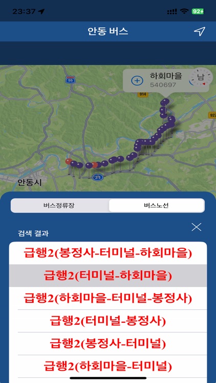 안동 버스 (Andong Bus) - 경상북도 안동시 screenshot-7