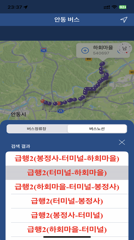 #8. 안동 버스 (Andong Bus) - 경상북도 안동시 (iOS) 게시자: Taehun Yang