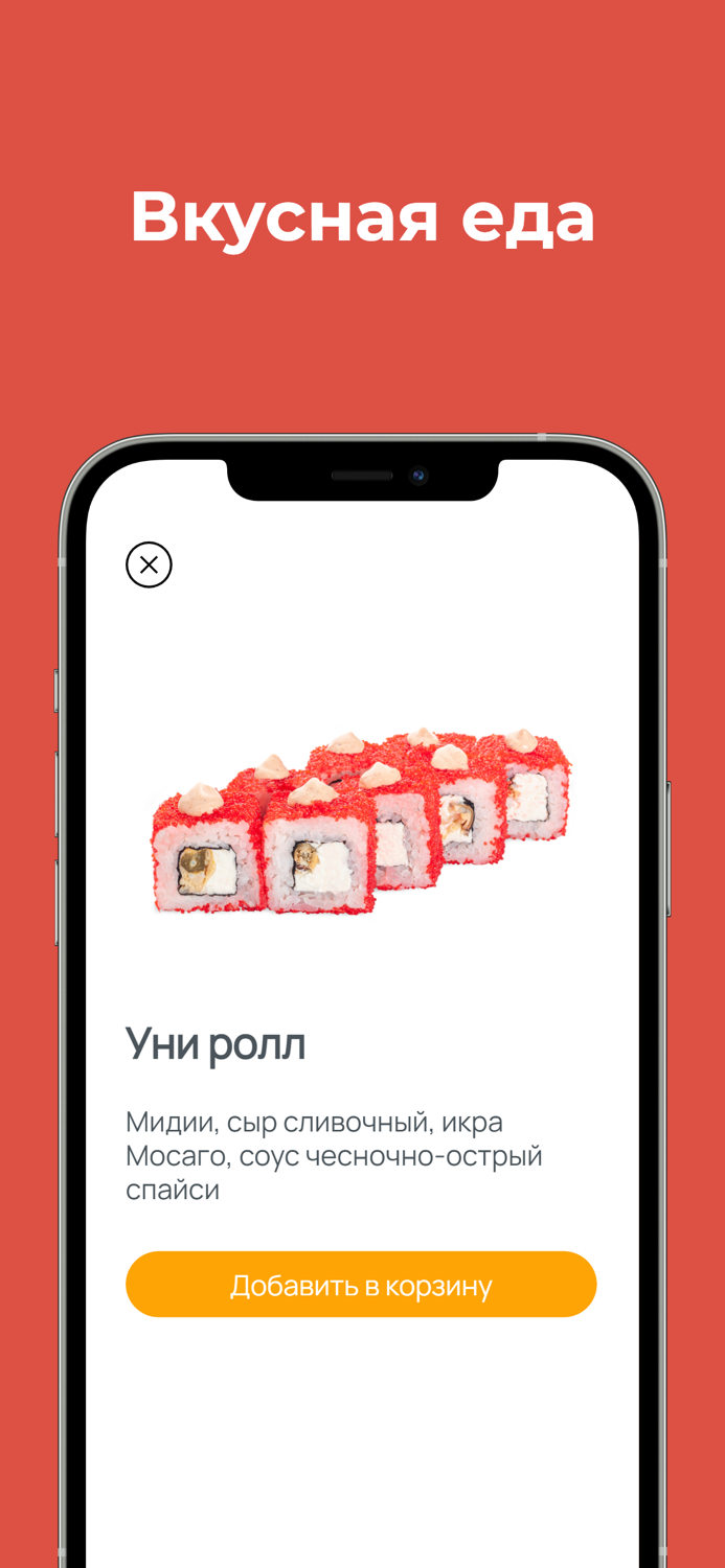 Tsunami - доставка еды