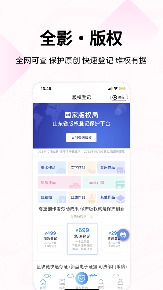 #4. 全影网-离影楼最近的网络媒体 (iOS) By: Weifang Quanying Network Co., Ltd.
