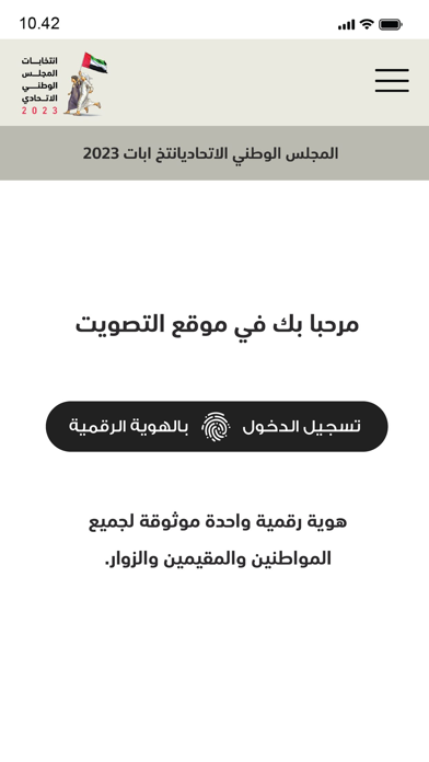 شارك للإمارات Screenshot