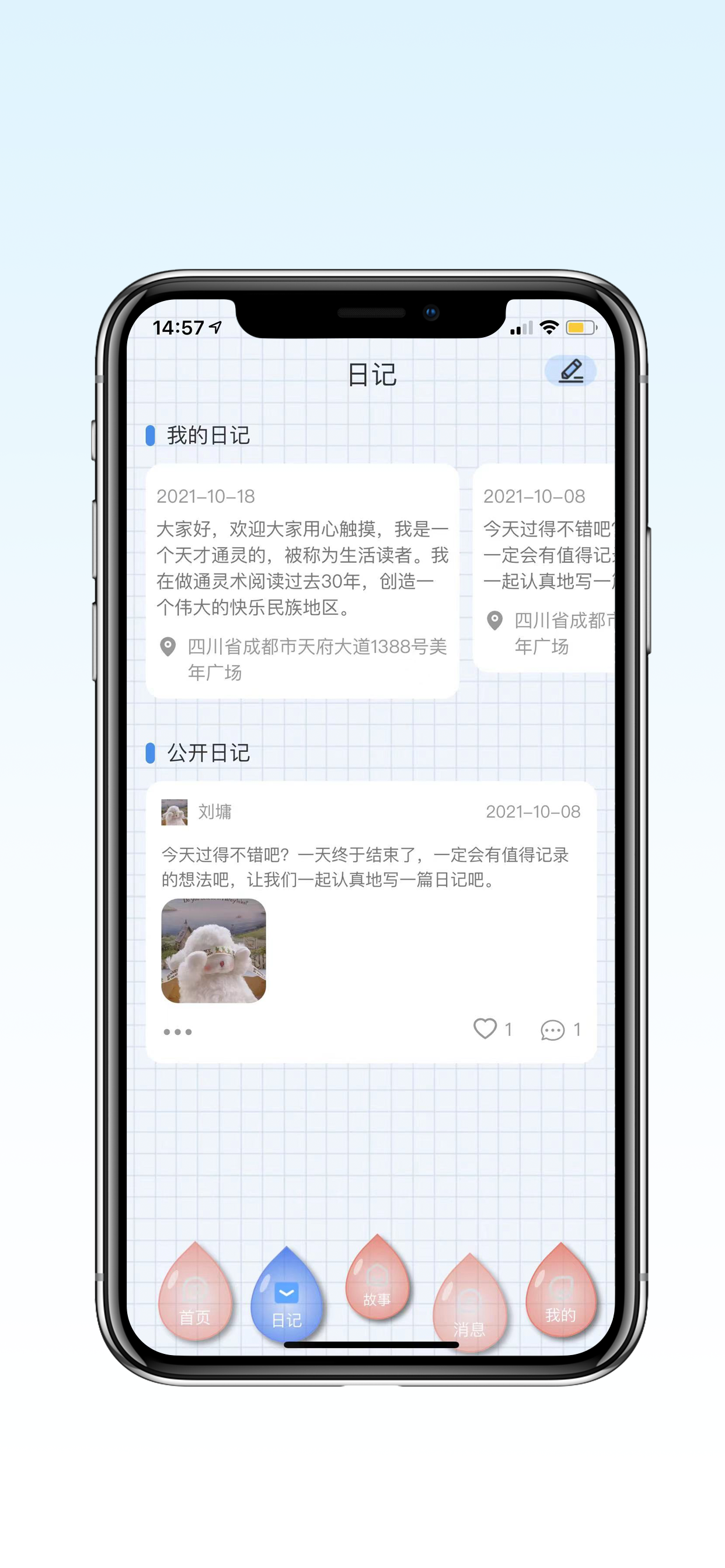 漂流瓶  精简版