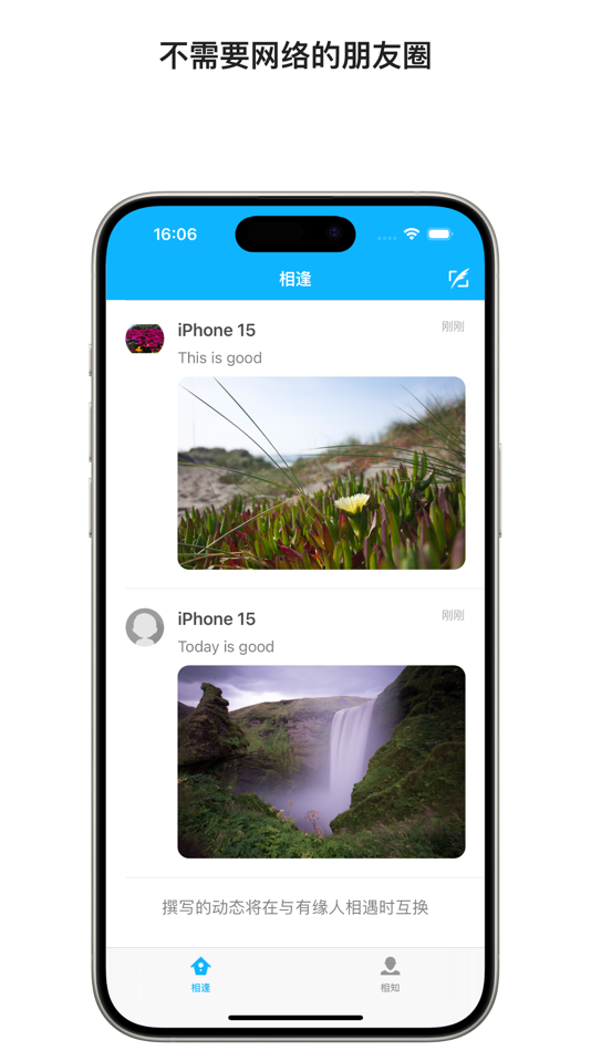 #1. 简简单单相遇 (iOS) 由: 春华 黄