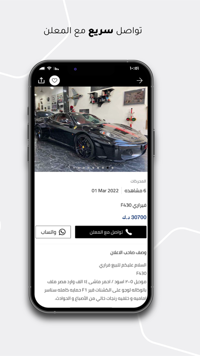 Da3aya Screenshot