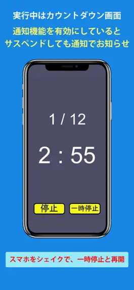 Game screenshot R-Timerでスマホがラウンドタイマーに！ apk