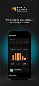 HealthBalance screenshot #4 for iPhone