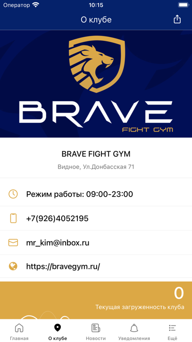 BRAVE Fight Gym Screenshot