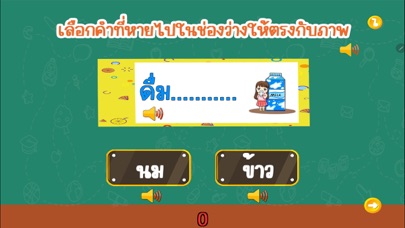ชุดแบบฝึกทักษะ LD Screenshot