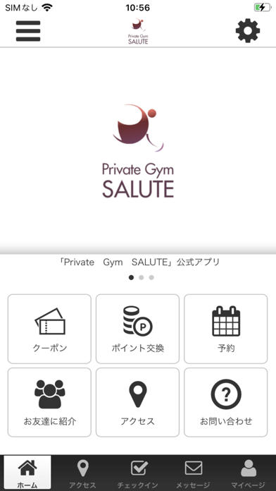 PrivateGymSALUTE Screenshot