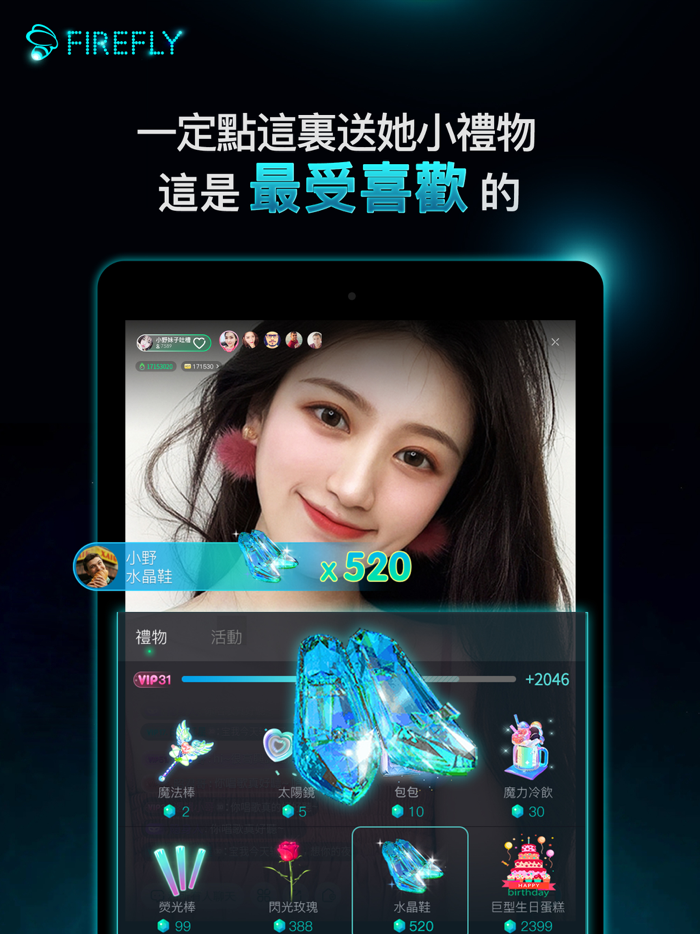 Firefly Live - Go Live Stream