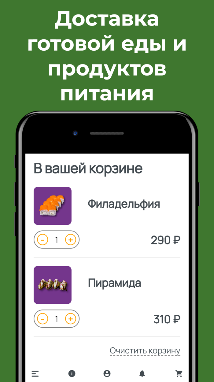 Крафт Доставка еды в Элисте