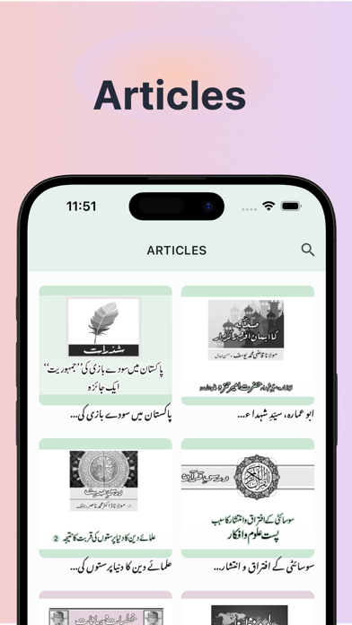Rahimia Official Screenshot