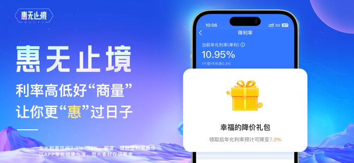 招联金融-手机信用贷款分期借钱平台