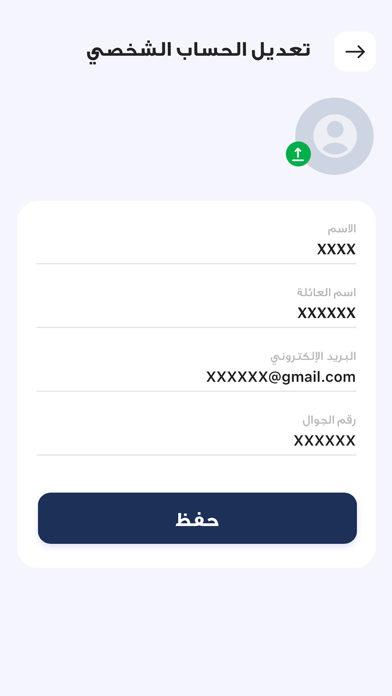 Al Rabia 107.8 FM UAE Screenshot