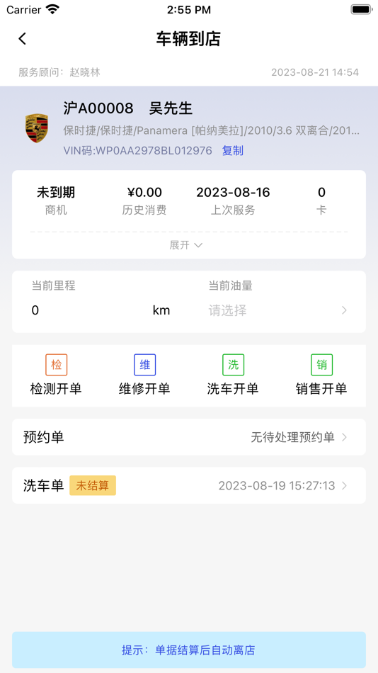 #2. 养车驿站 (iOS) 由: Shandong Linglong Tyre Co.,Ltd.