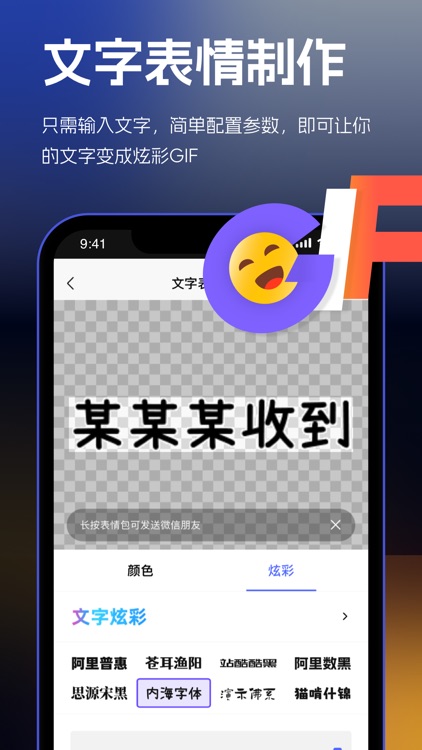 云杰表情包GIF制作 - GIF动图表情包制作 screenshot-3