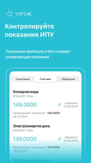 Парк Тургояк screenshot 2