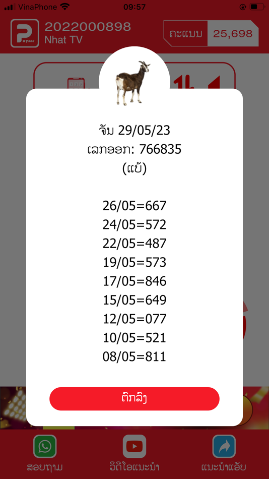 #5. Pay500 (iOS) От: Keoviengthen Vongthongchith