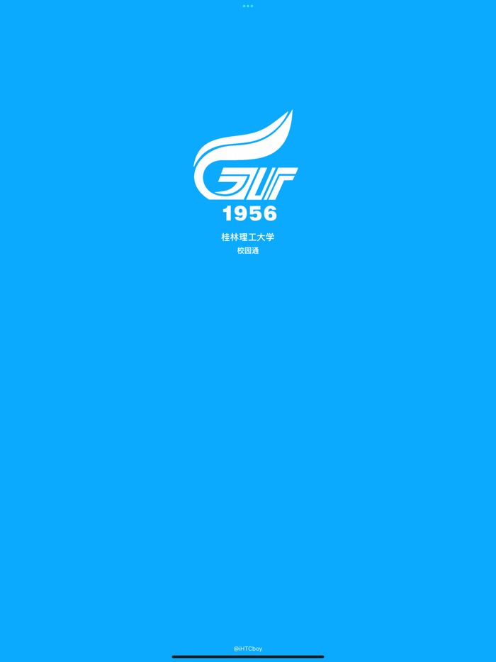 桂林理工大学-校园通