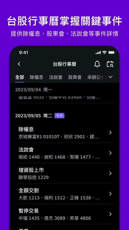 Yahoo奇摩股市-台灣及全球股市 screenshot-9