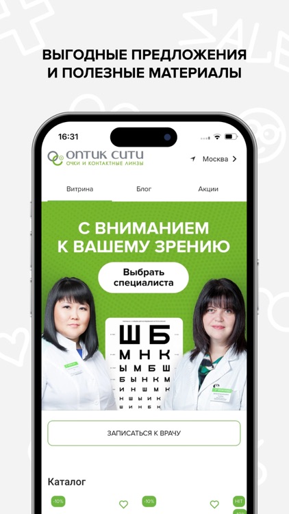 Оптик Сити: очки и линзы