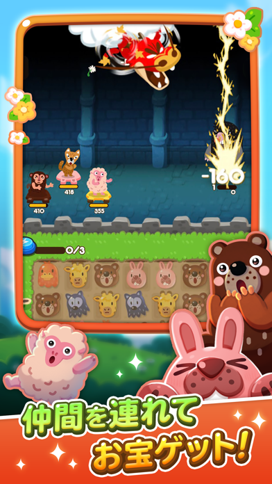 screenshot of LINE ポコポコ 6