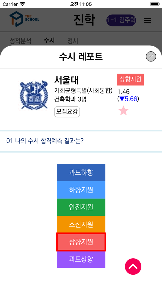 #6. 톡톡스쿨 (TalktalkSchool) (iOS) 由: 퓨쳐플랜