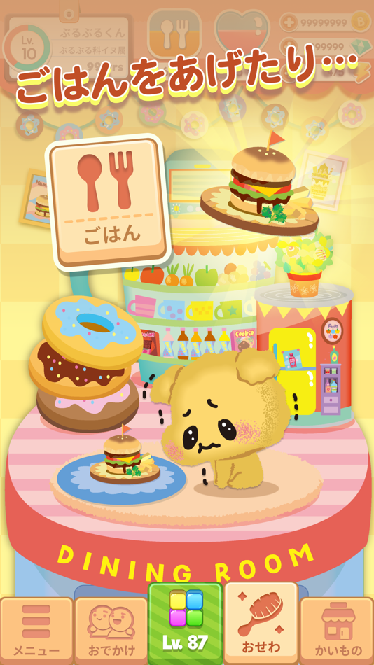 #2. ぶるぶるどーぶつ (iOS) 由: Playco Global Inc.