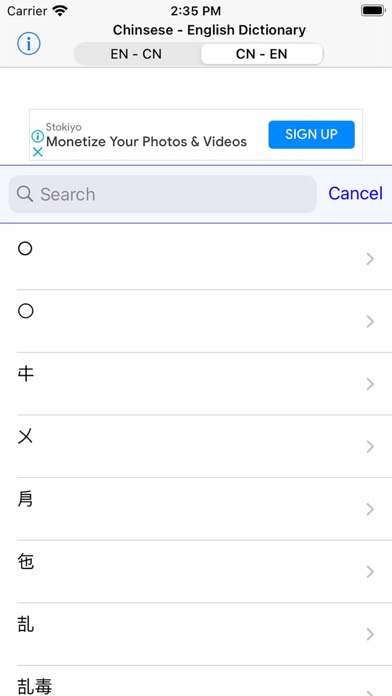 English and Chinese Dictionary Screenshot